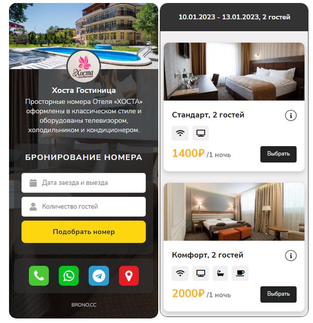 Демонстрация продукта