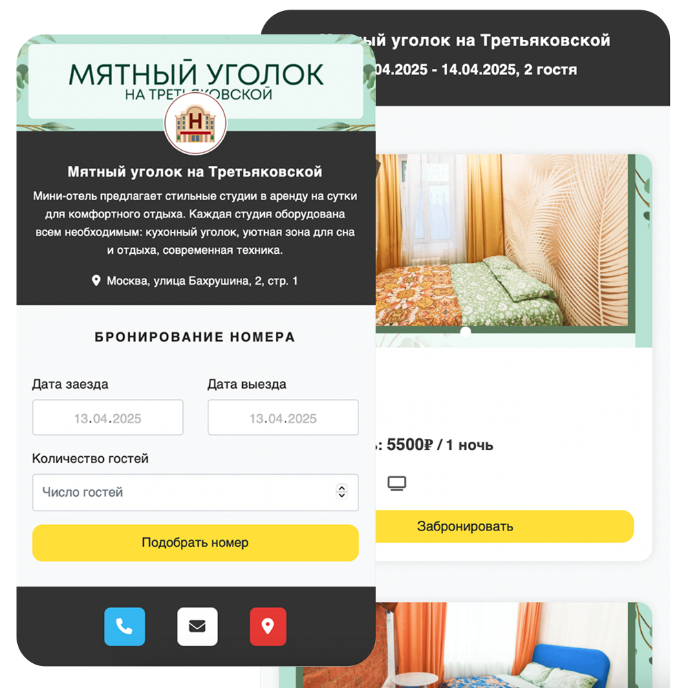 Демонстрация продукта